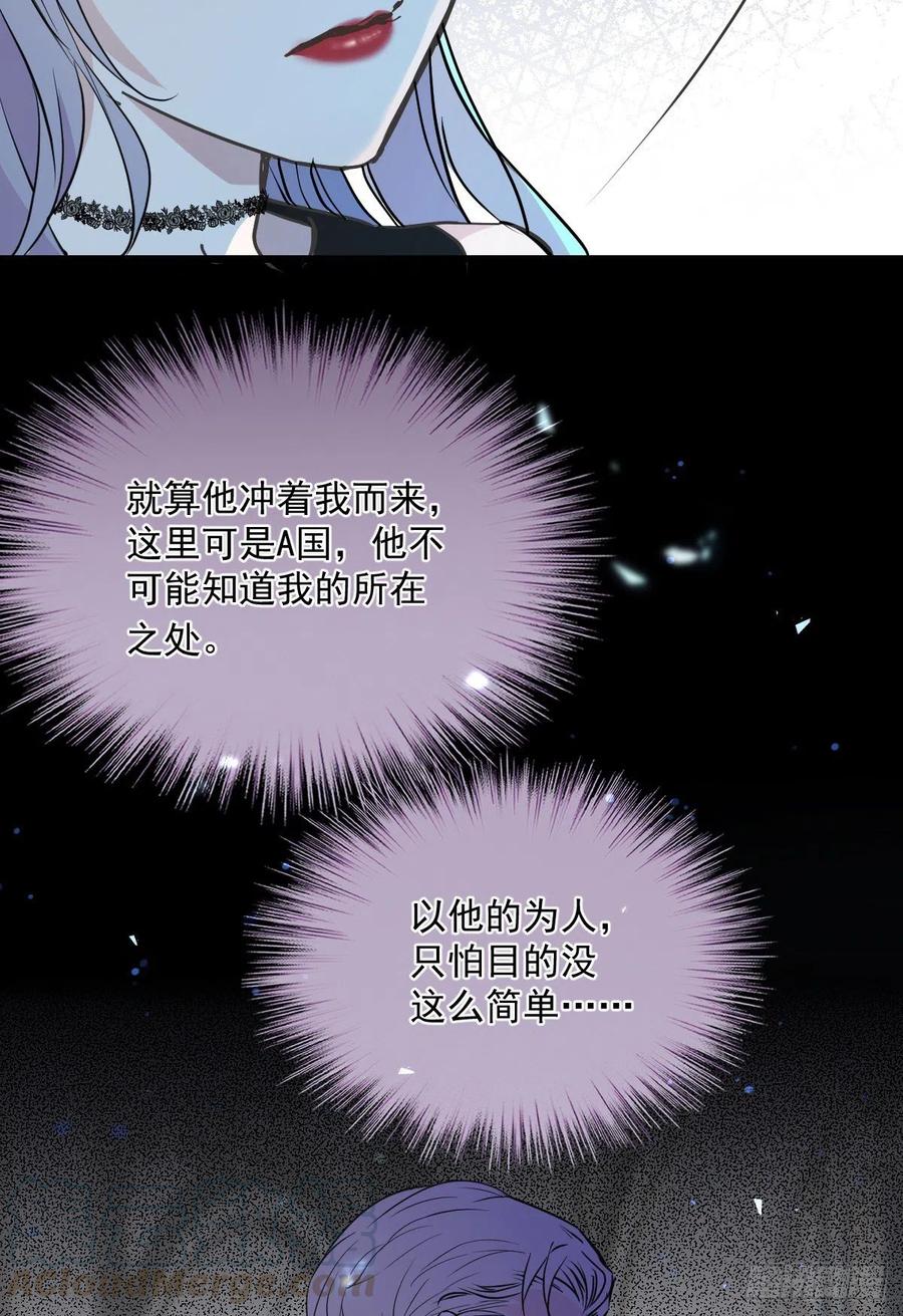 第一百零八话 暗潮涌动9