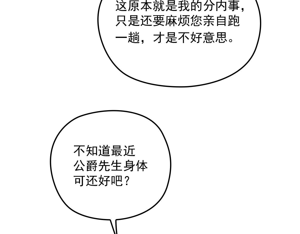 第一百六十六话 换药14