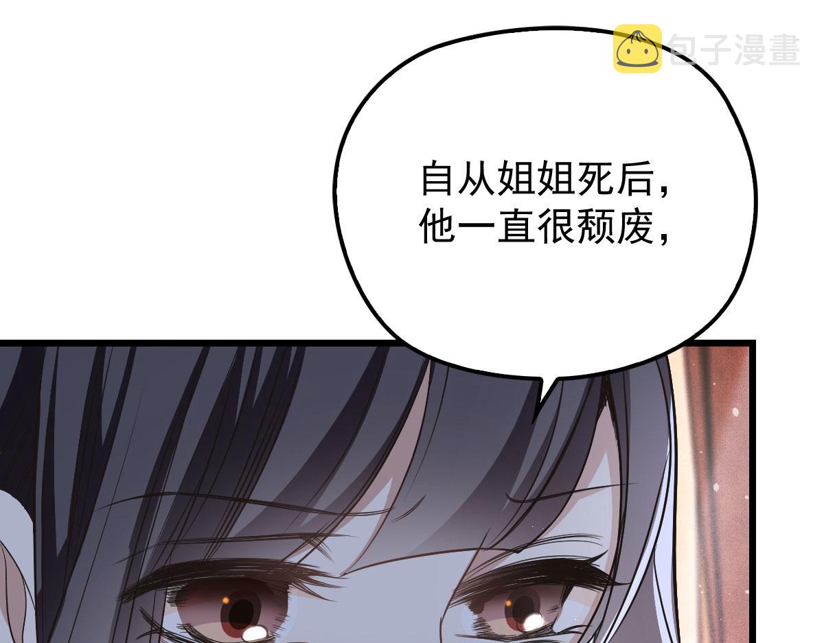 第一百六十六话 换药18