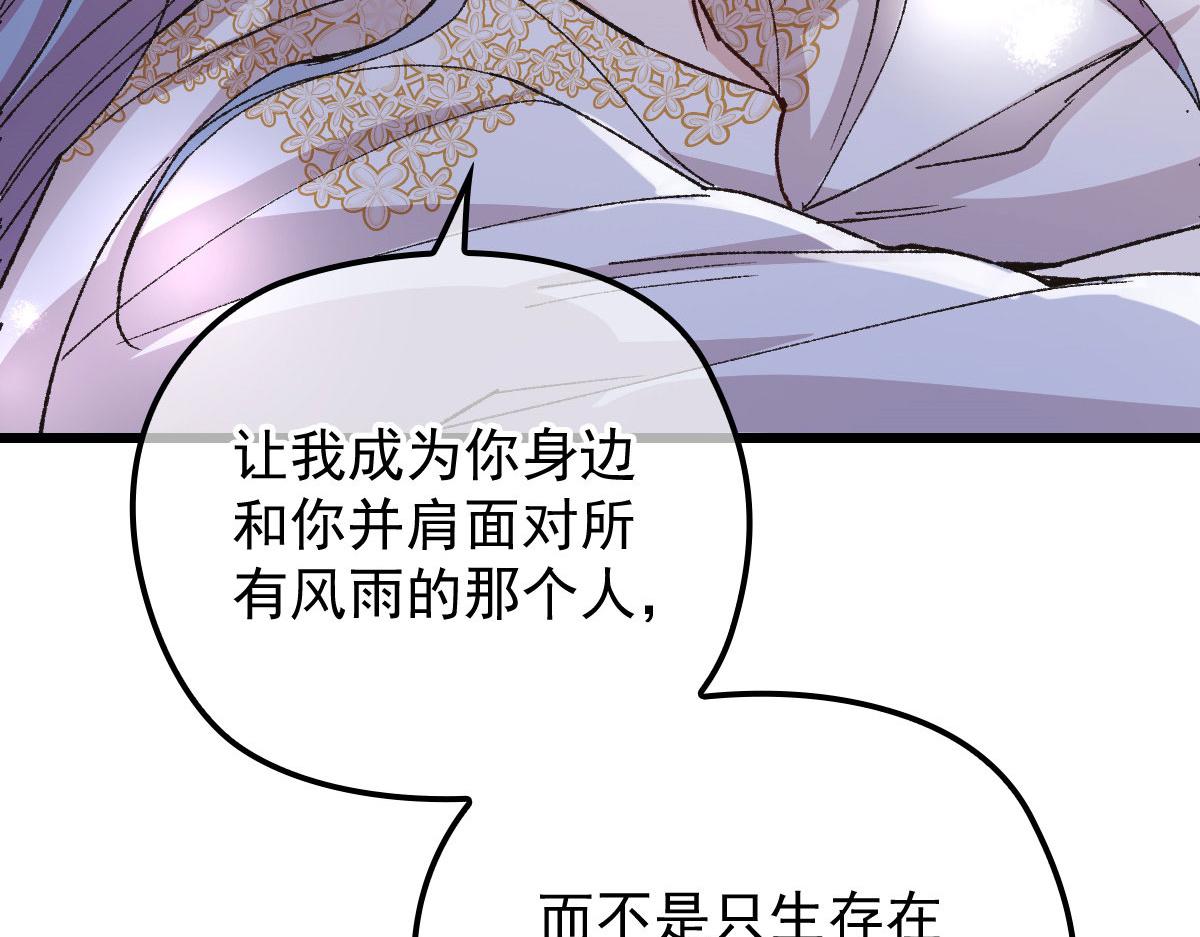 第一百六十五话 与你并肩84