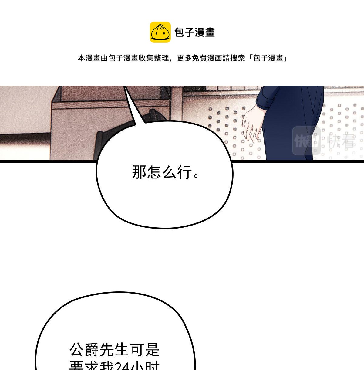 第一百七十八话 车祸36