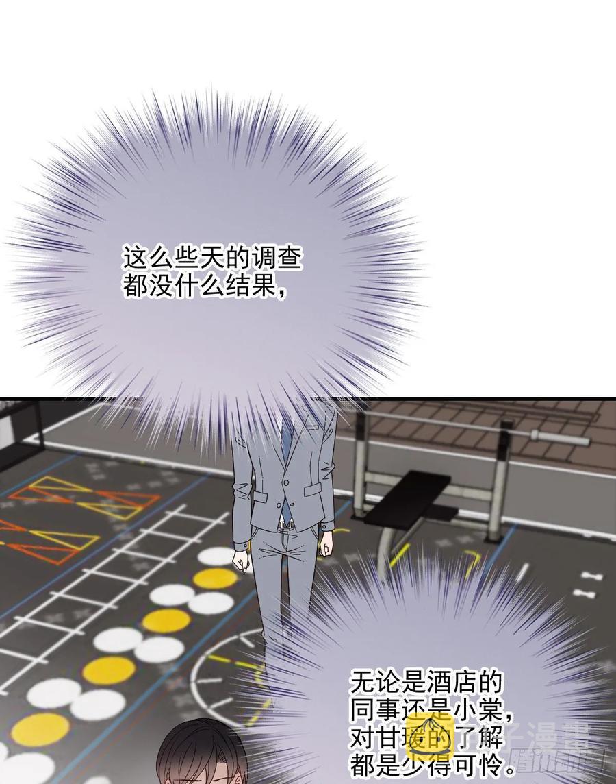 第三十九话 父爱蔓延38