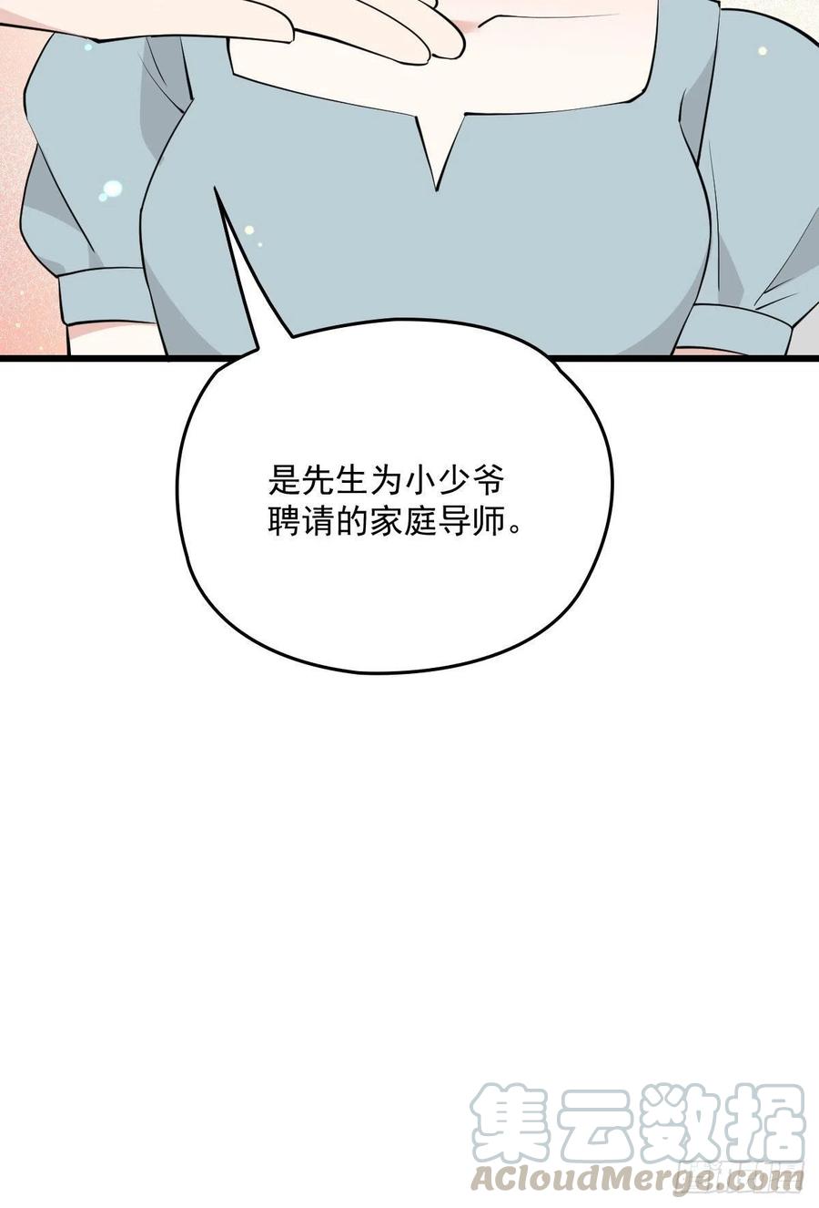 第九十九话 同我亲临30