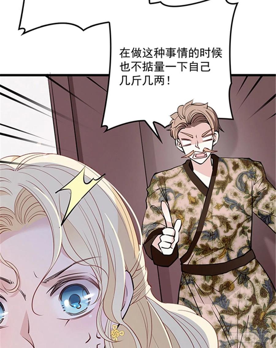 第八十六话 先下手为强31