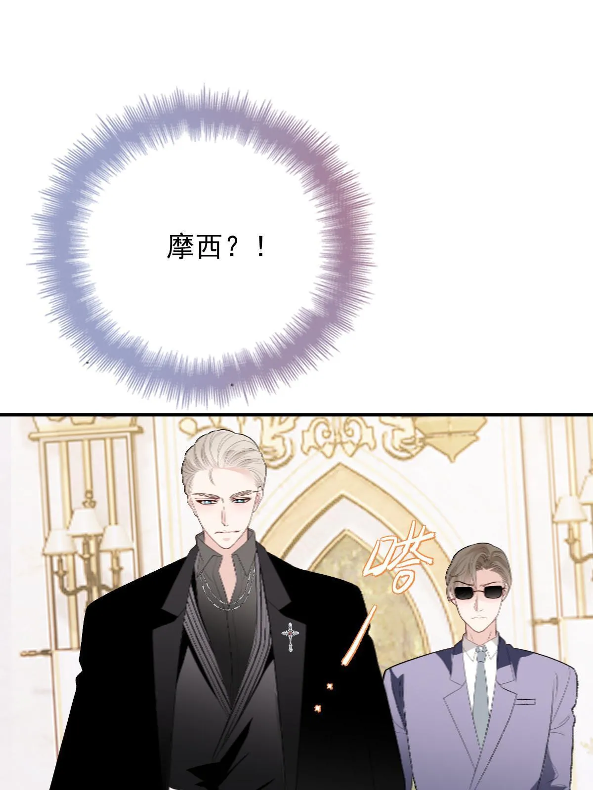 第二百五十话 太反常27