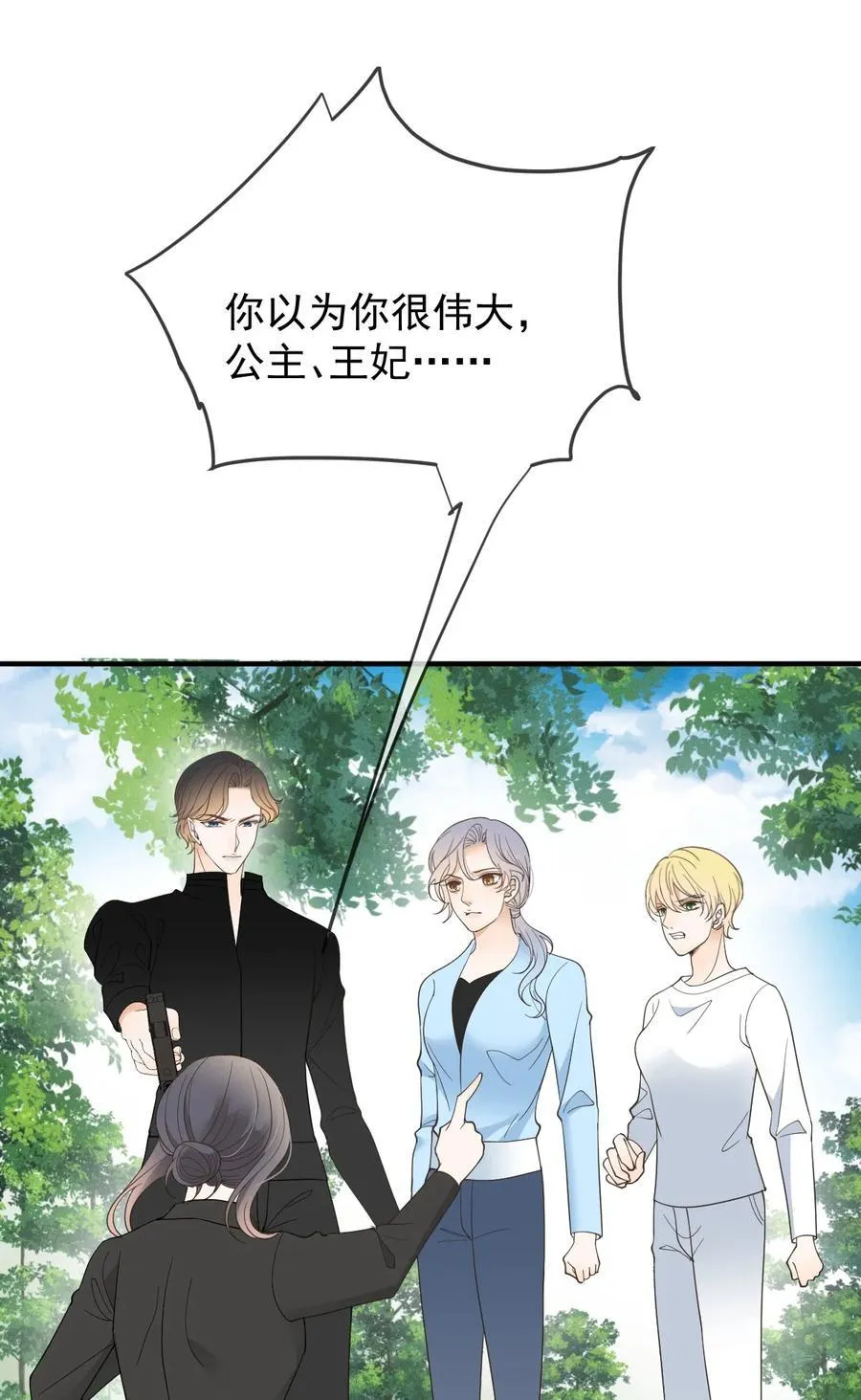 299 落网23