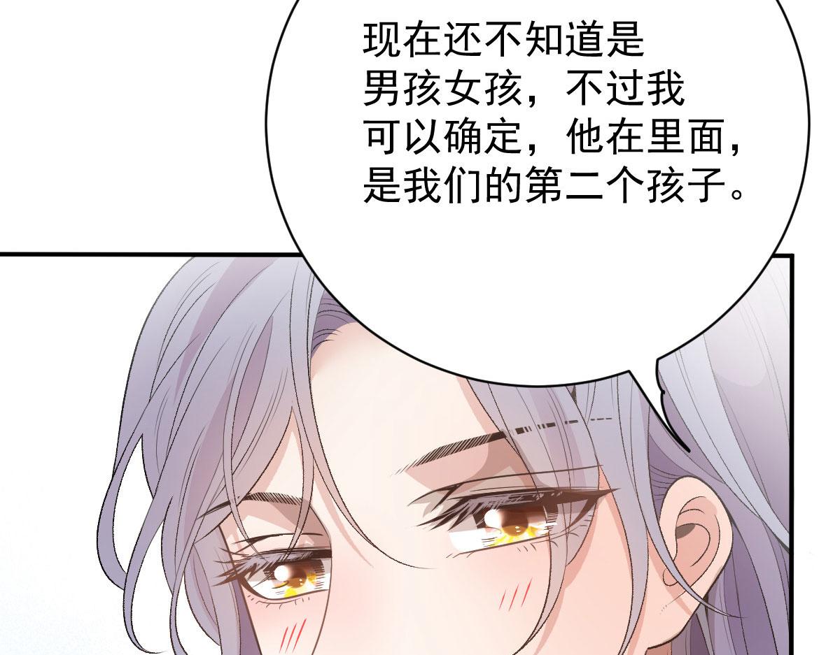 第二百零六话 甘瑗怀孕啦47