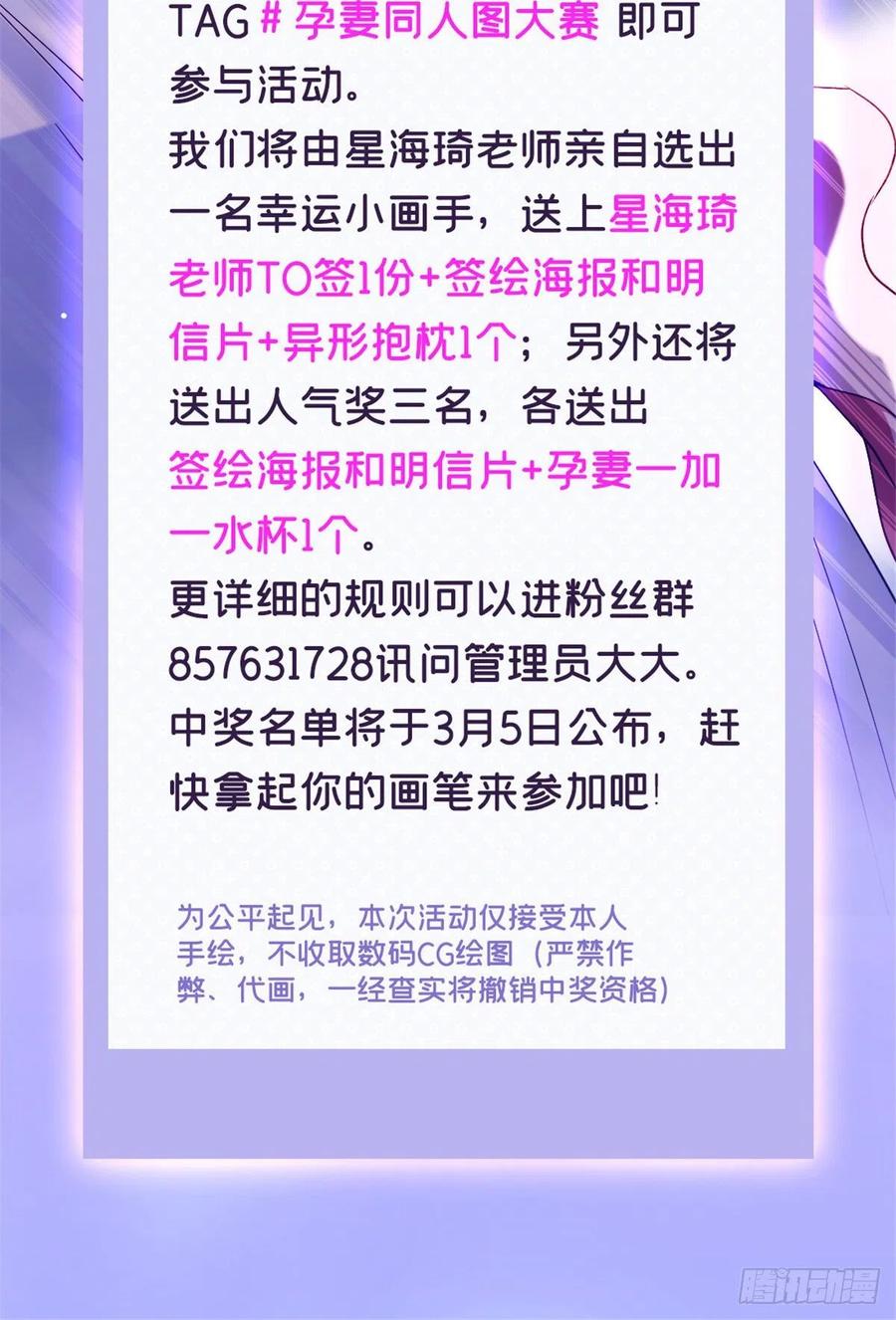 第七十三话 强悍的占有欲57