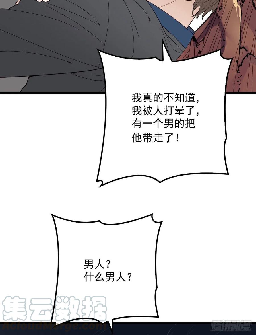 第八十二话 她的孩子更出色9