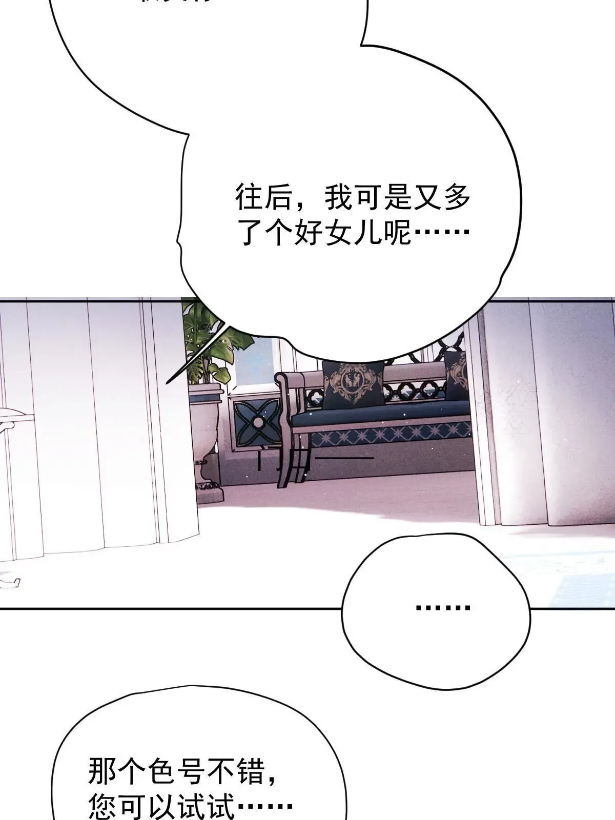 第二百四十三话 皇室认可51