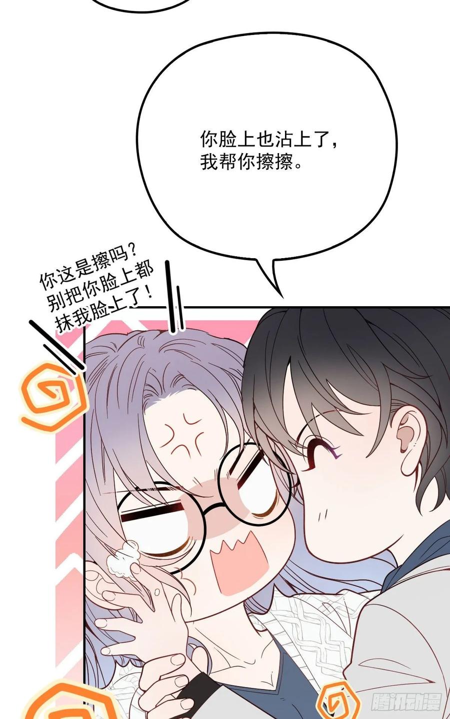 第四十一话 宠你纵容你22