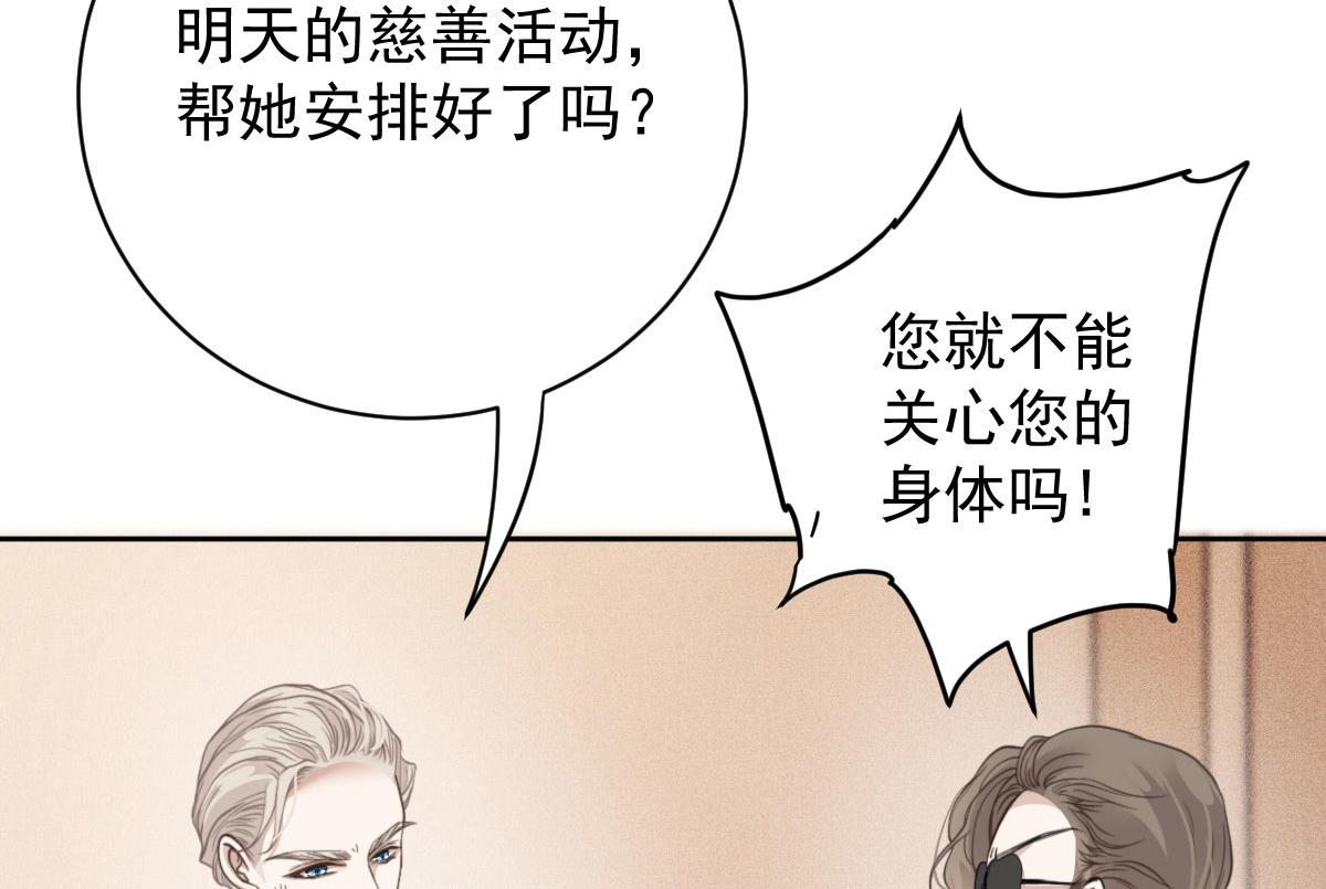 第二百一十话摩西转让公司给甘瑗52