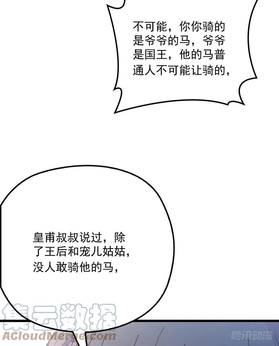 第一百二十八话 还不快叫奶奶39