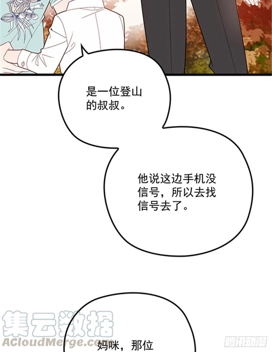 第八十二话 她的孩子更出色27