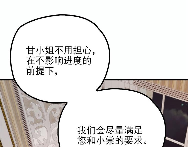 第十九话 道高还是魔高101