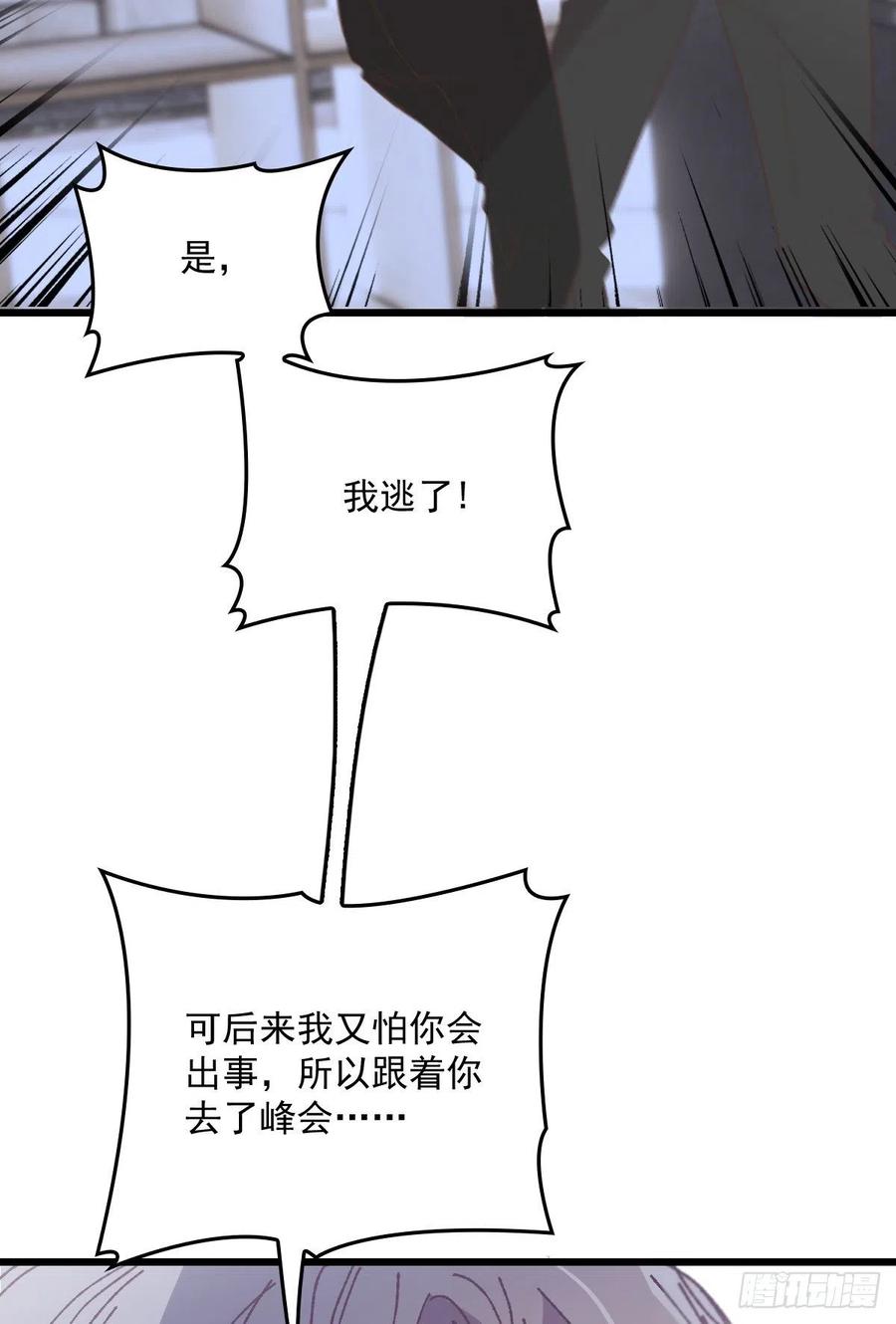 第一百三十一话 甘媛的忐忑44