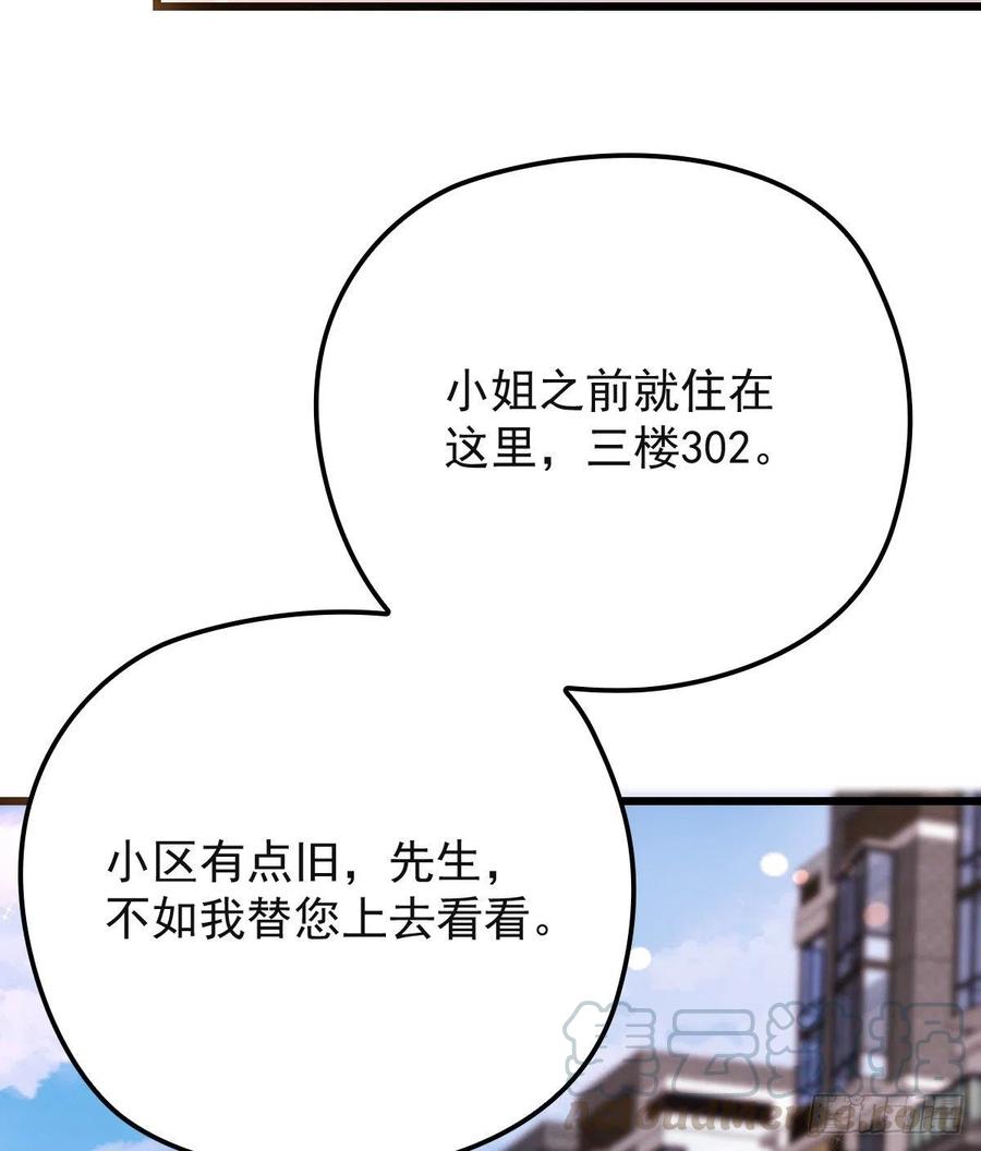 第九十三话 摩西与GAIA3