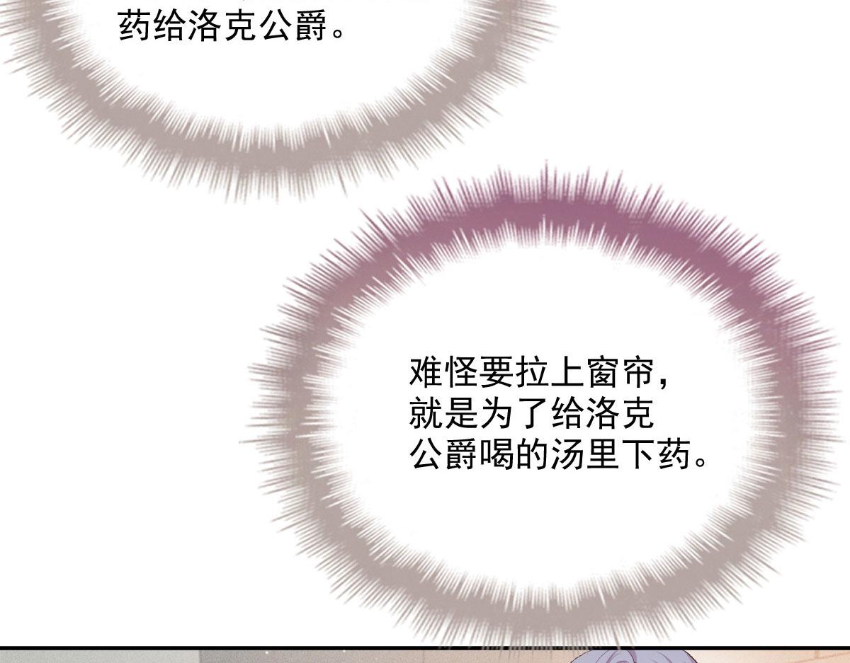 第一百九十七话 发现真相105