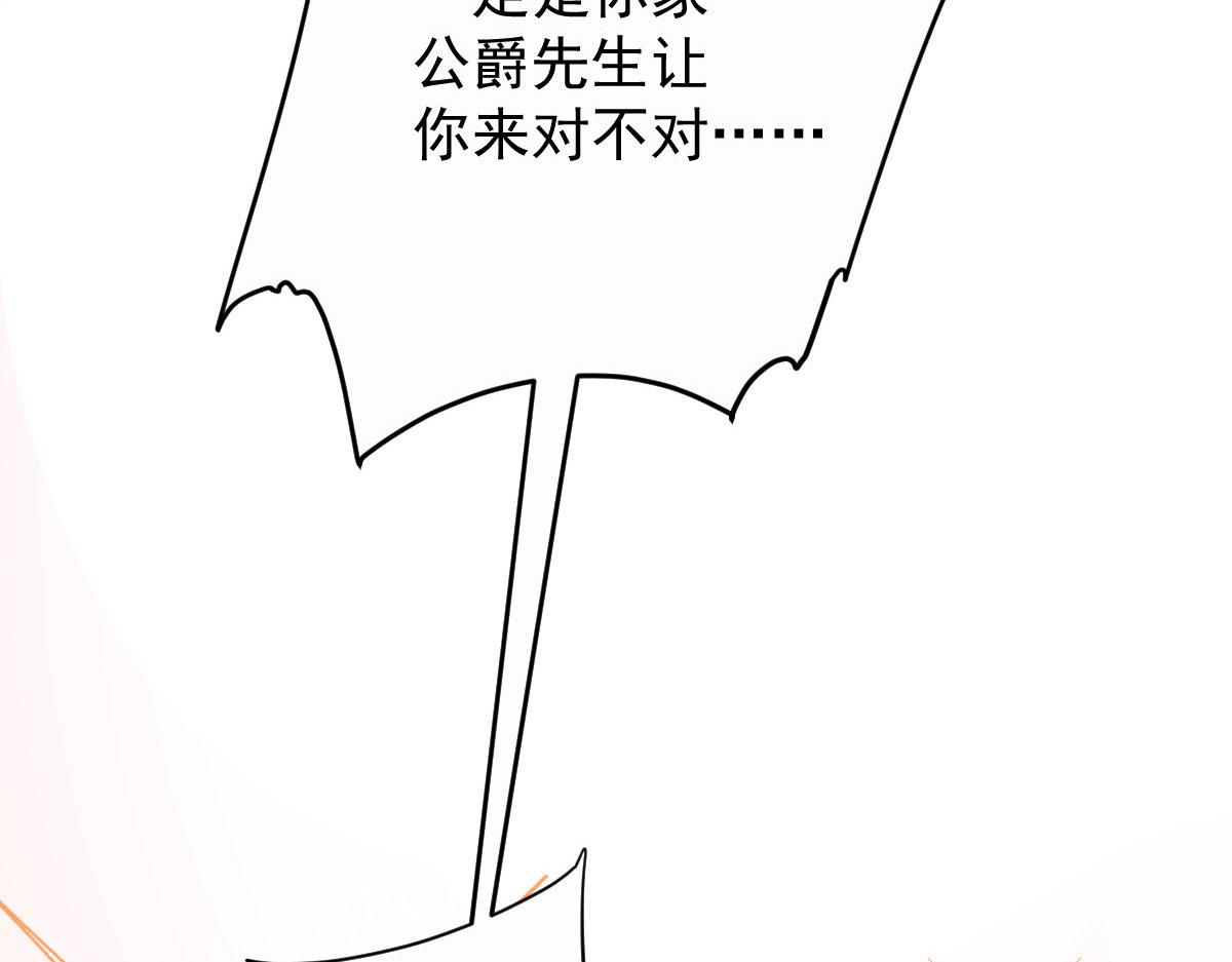 第二百一十二话 心与思恋交织92