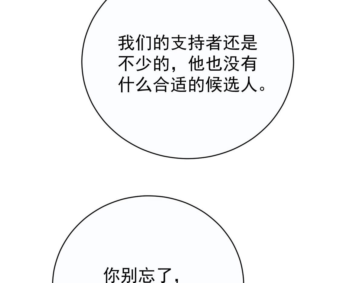 第二百一十三话 竞选开始33
