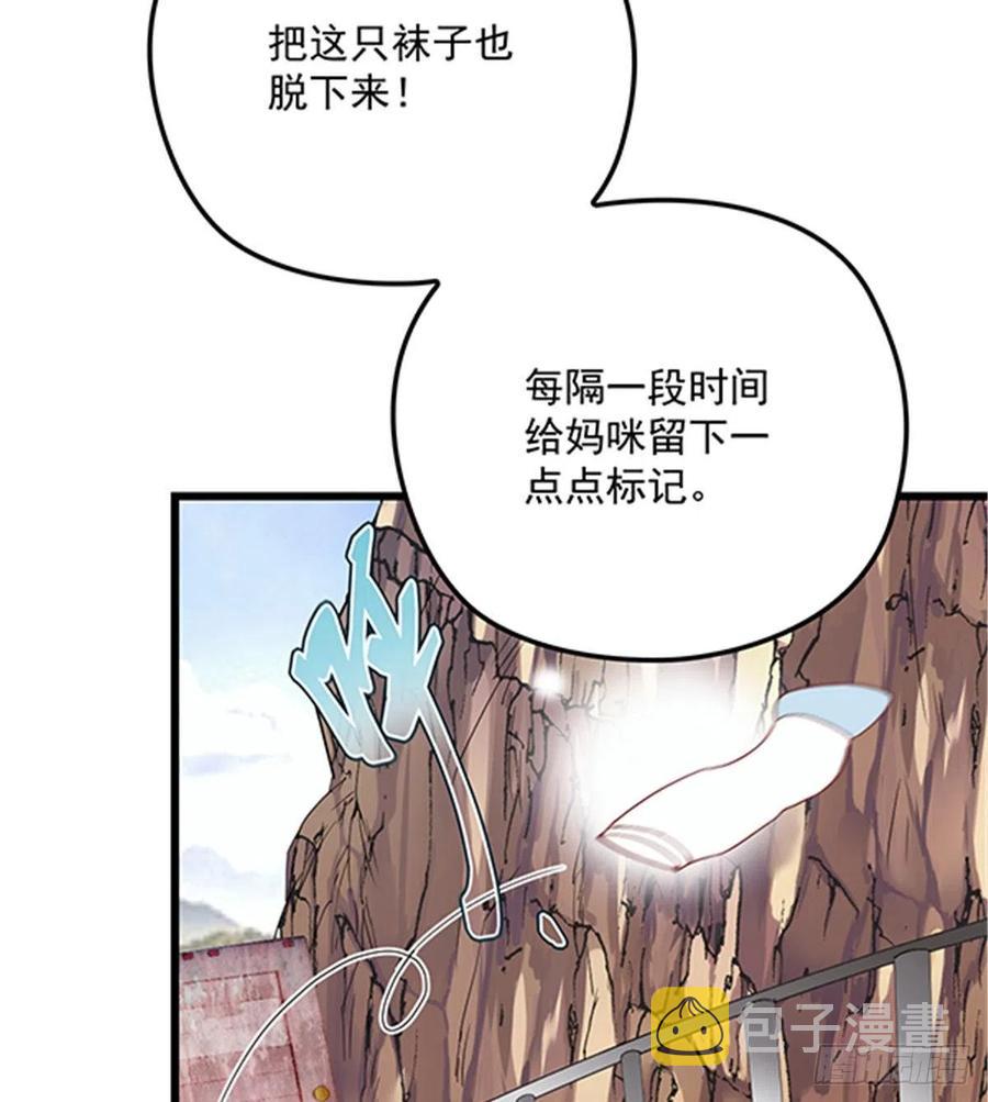 第七十九话 智斗歹徒38