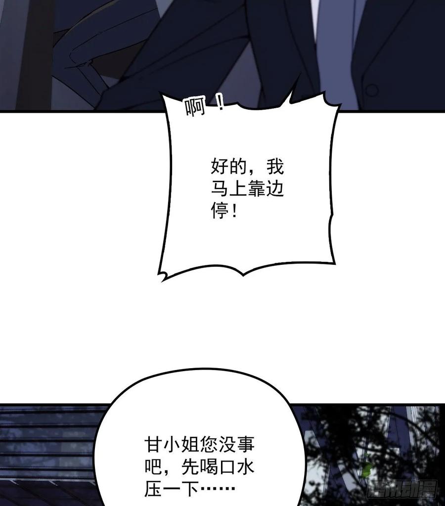 第三十二话 连夜离开42
