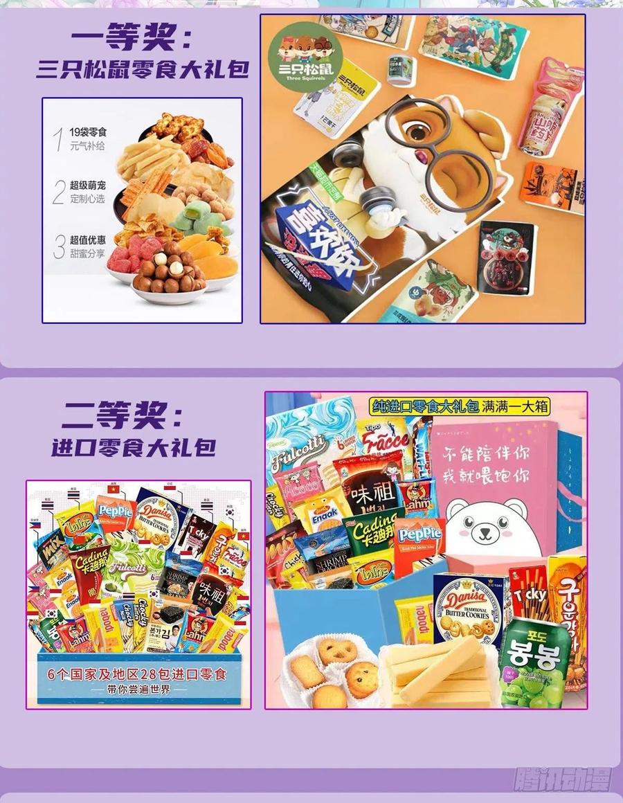 第五十八话 你对我，任意妄为58