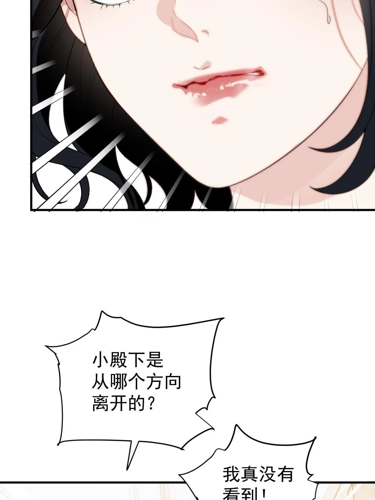 第二百五十二话 还真是天真5