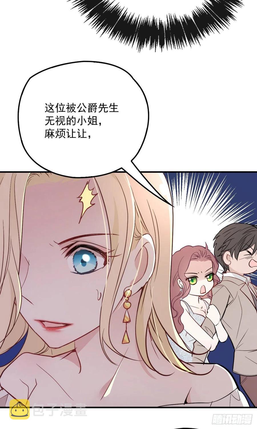 第五十一话 再这么激动26