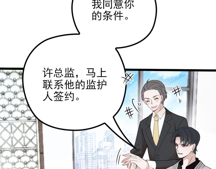 第七话 冤家路窄45