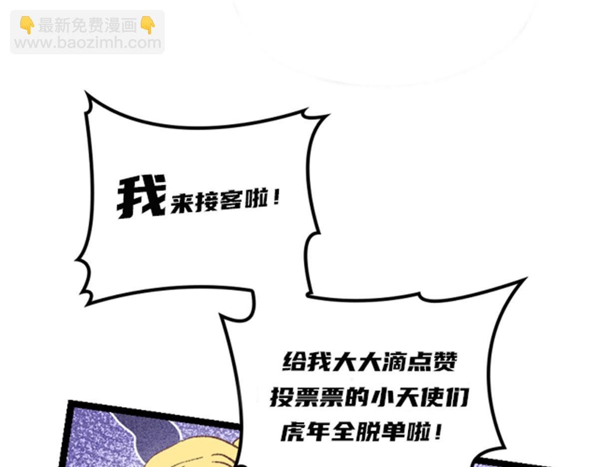 第一百七十二话 洛克生日宴110