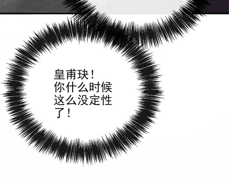 第二十四话 大小棋手68