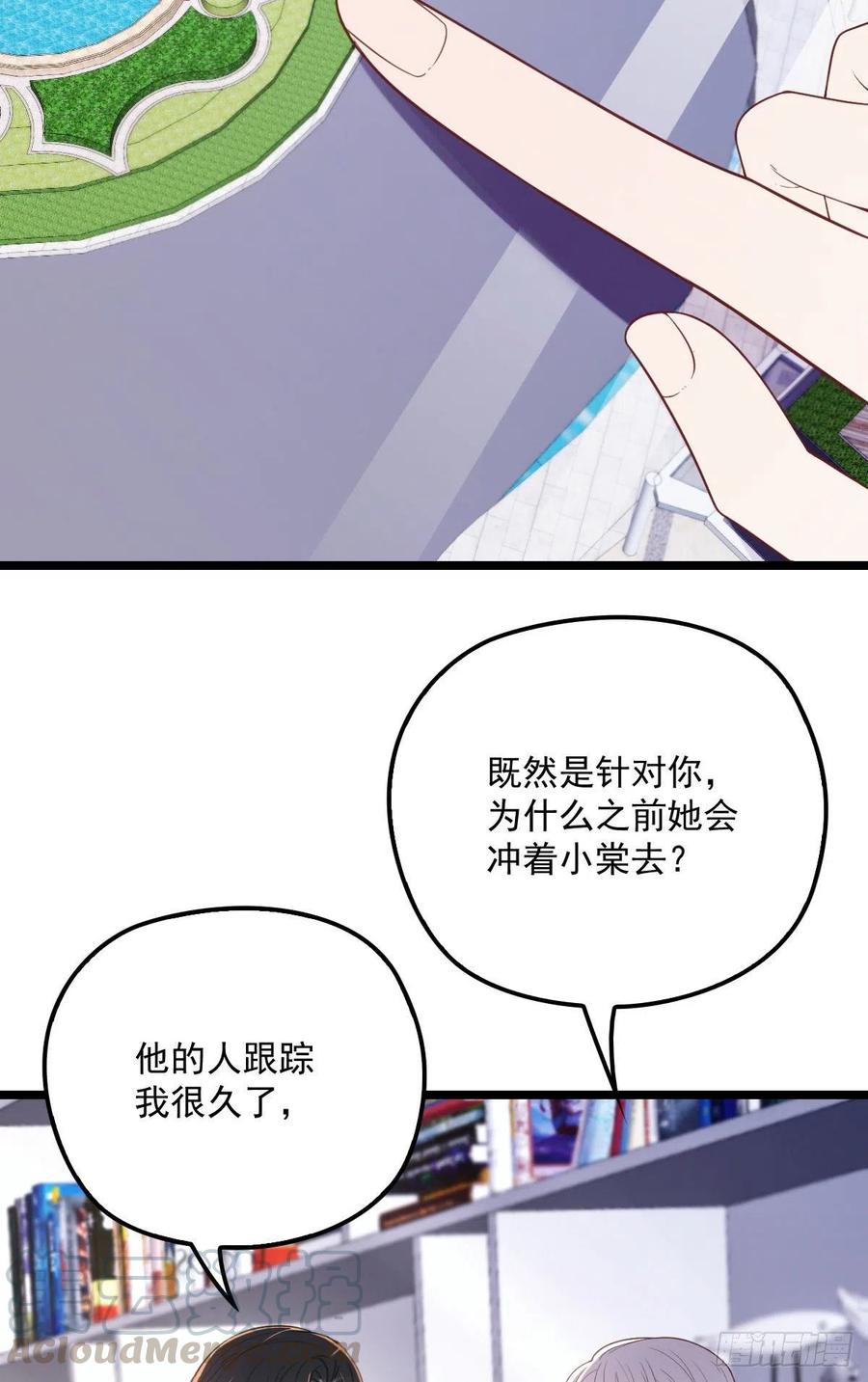 第六十九话 你这么了解杀手32