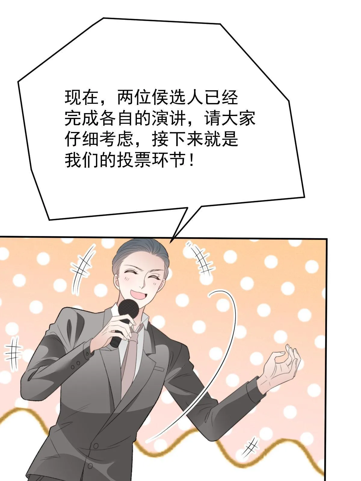 第二百三十六话 让她去死2