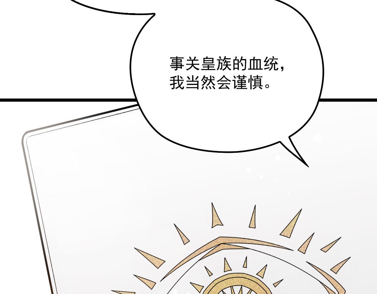 第一百五十二话 质疑我的能力60