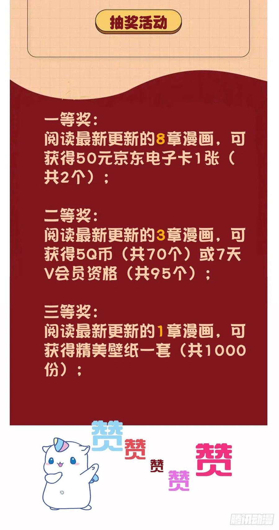 第七十五话 乔良死心47