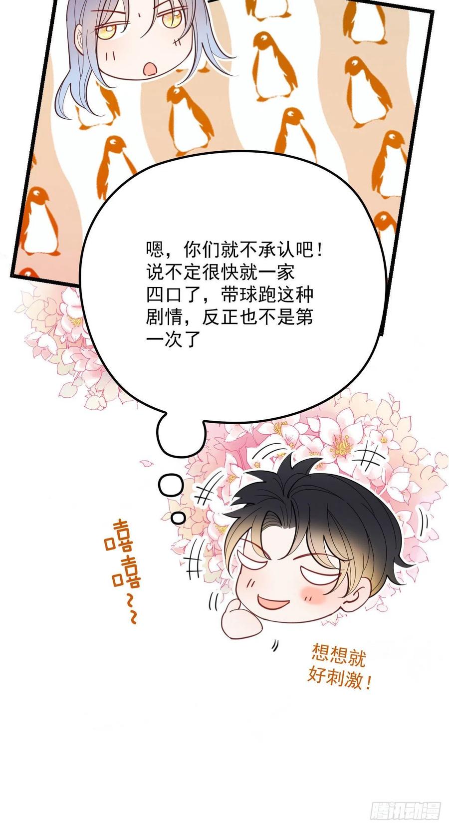 第七十一话 夫复何求39