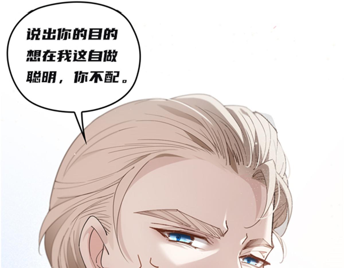 第一百七十六话 另有目的107