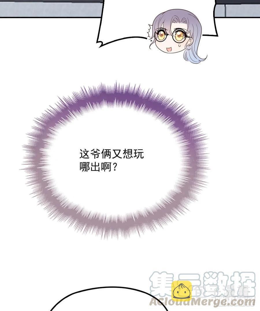 第四十一话 宠你纵容你44