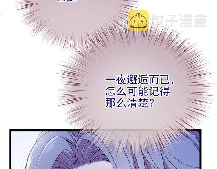 第二话 真正的权贵73