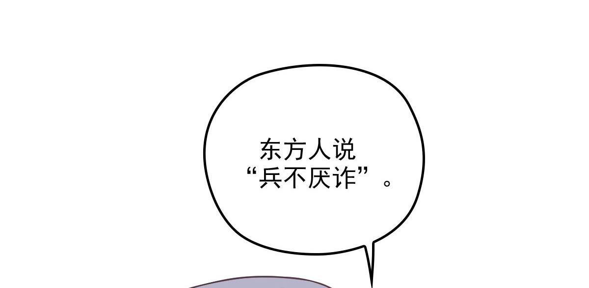 第一百七十话 兵不厌诈37
