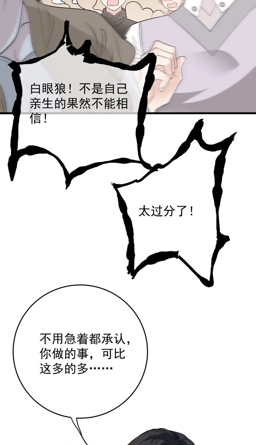 254 承担后果的时刻20
