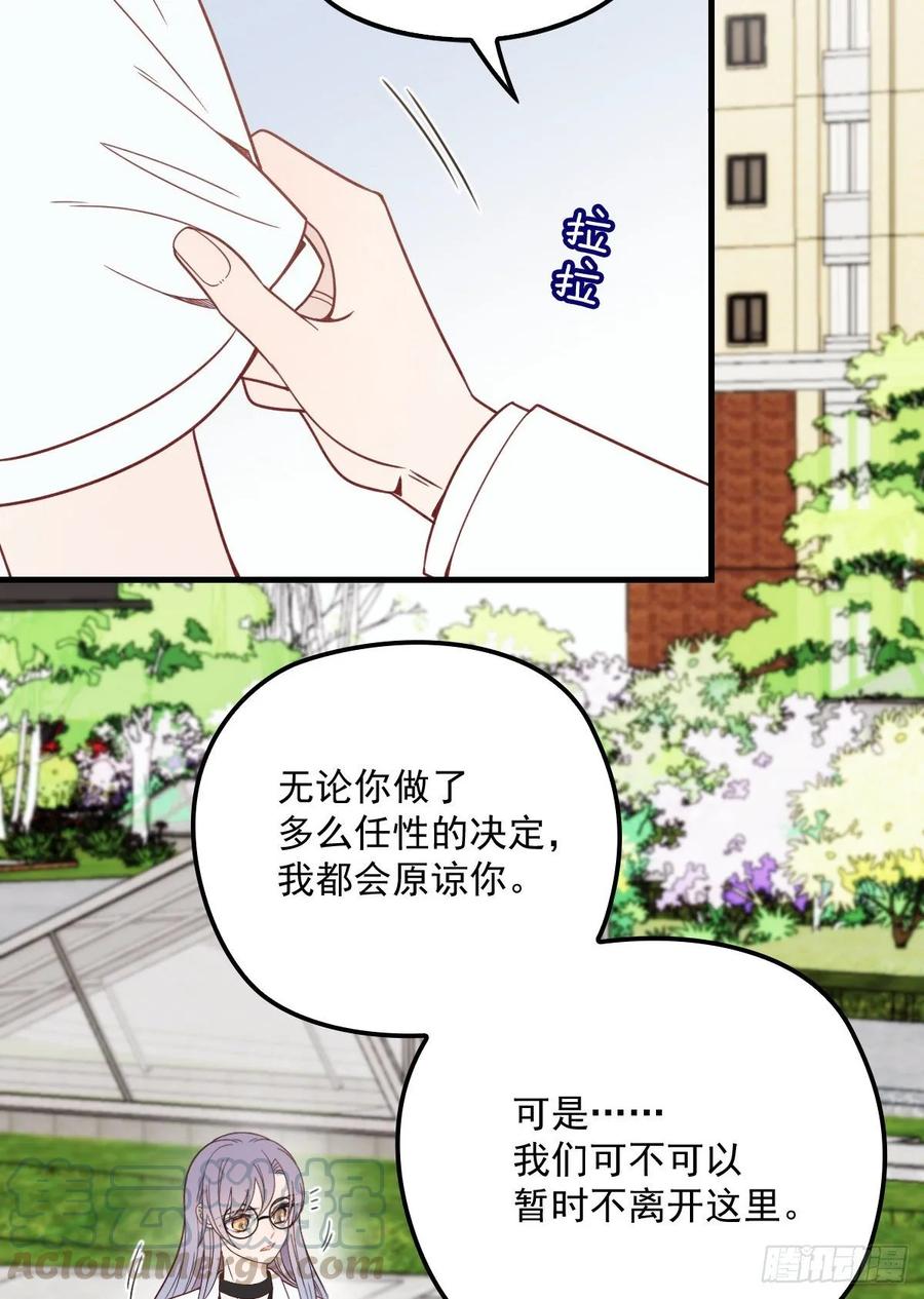 第三十七话 棠宝的奖励8
