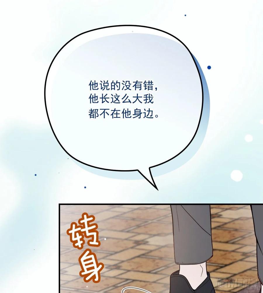 第三十六话 三日之约45