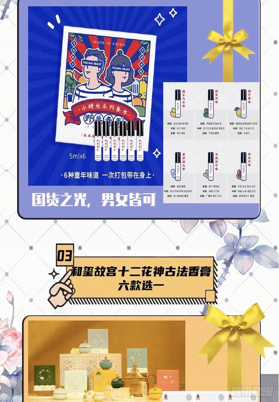 第四十三话 纯洁的男女朋友关系42