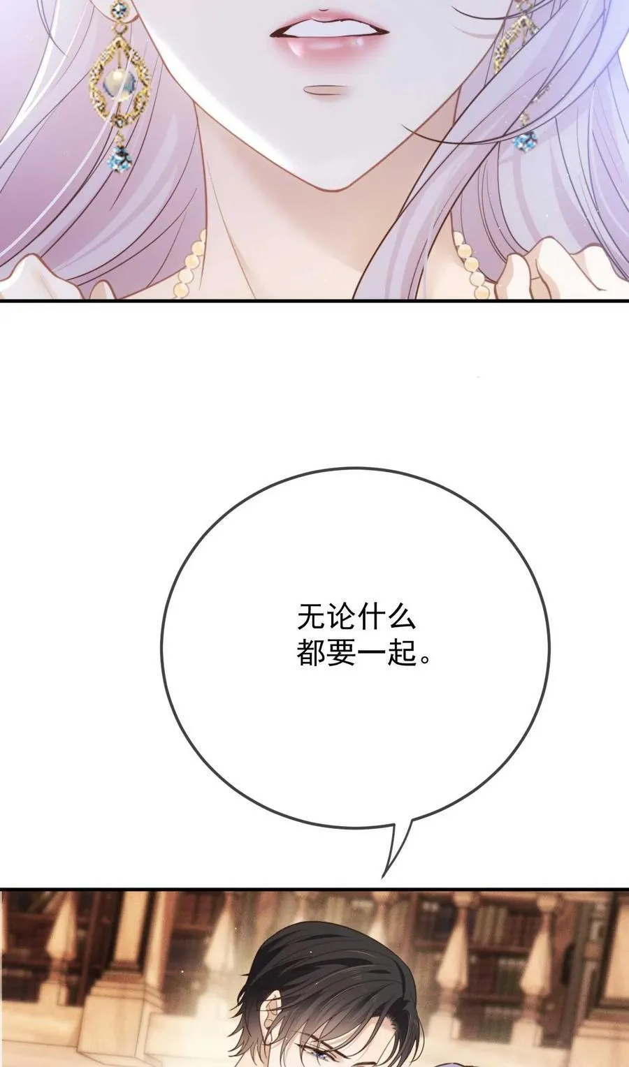 305 夫妻赴险5