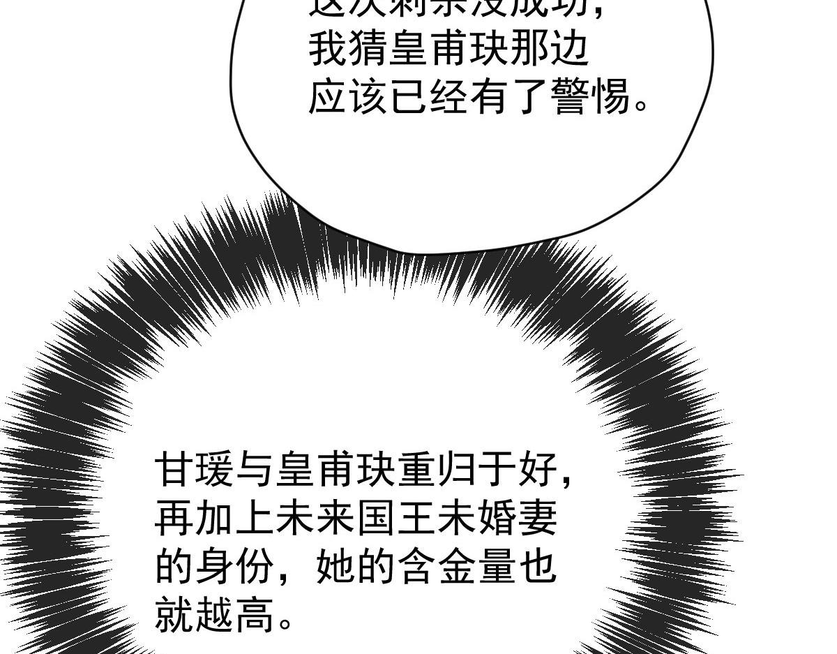 第二百二十四话 不可否决的理由51