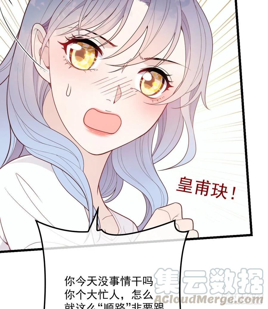 第七十三话 强悍的占有欲12