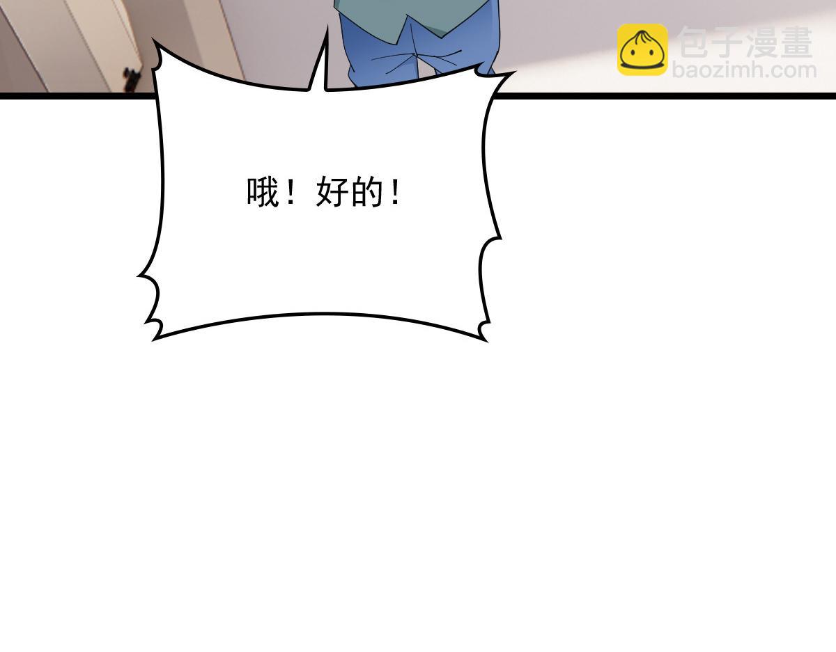 第一百二十话 小丑竟是下套人108
