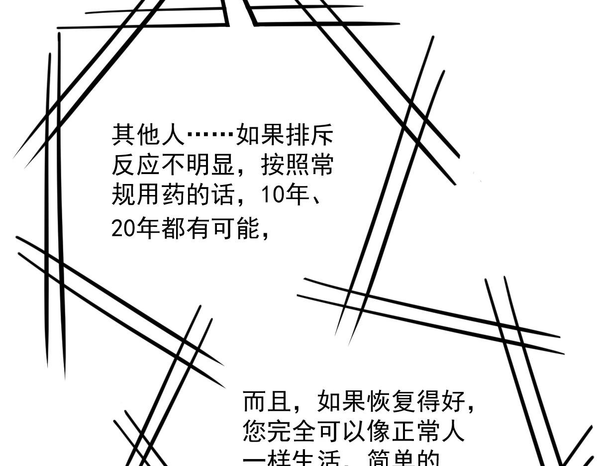 第一百八十八话 我怀孕啦！101